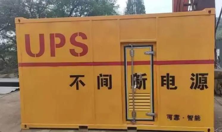 平阴UPS电源（Uninterruptible Power Supply）的作用？